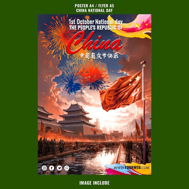北京天安門の前にはためいている中国の国旗 中国建国記念日psdポスター