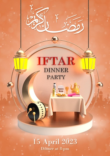 Плакат для ужина ифтар с лампой и лампой.