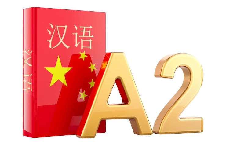 PSD a2 chinese level concept level pre intermediate 3d rendering isolated on transparent background