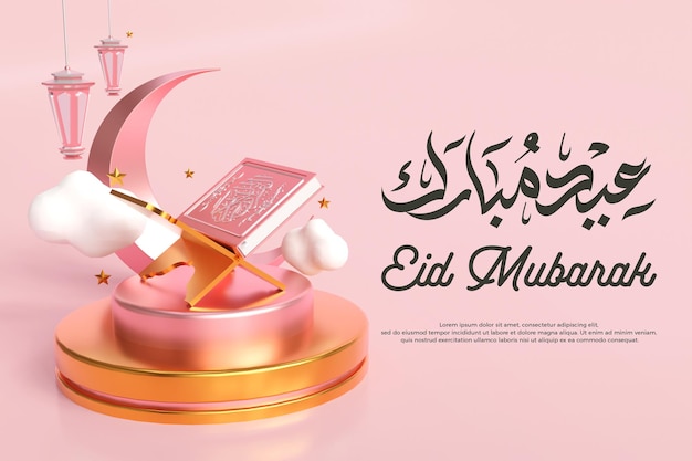 초승달과 eid mubarak이라는 단어가 있는 eid mubarak 광고.