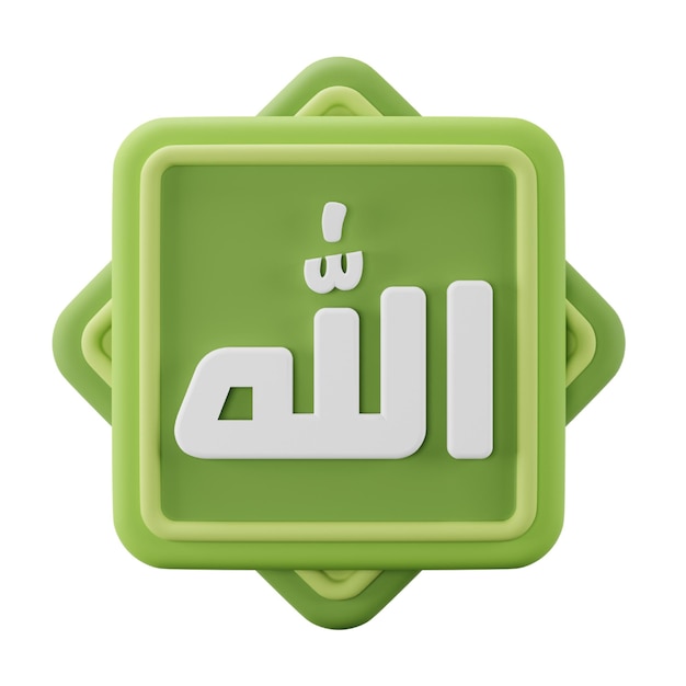 PSD icona 3d di calligrafia di allah per islamico e ramadan