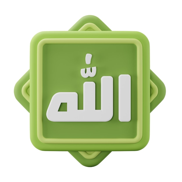 Allah calligraphy 3d icon for islamic and ramadan