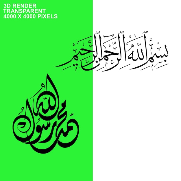 allah name transparent background