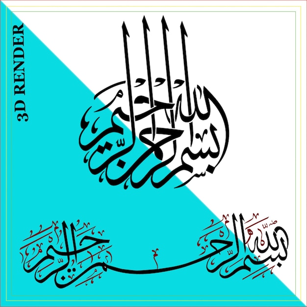 PSD alligraphy bismillah sketcharbicangle pds png