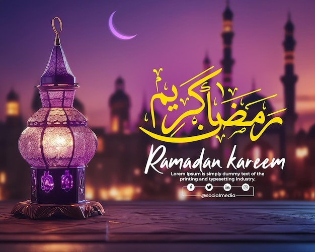 PSD amadan kareem holy month festival with islamic background design