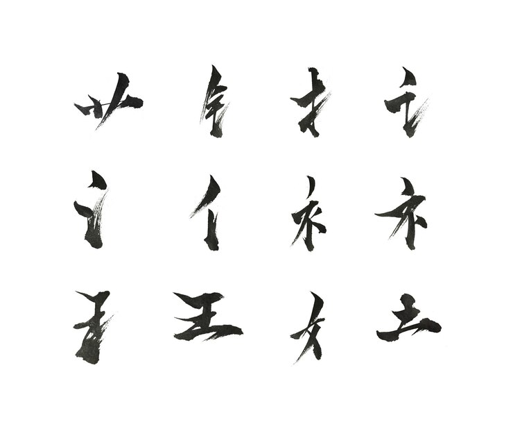 PSD ancient style calligraphy brush strokes brush font brush strokes ink ink