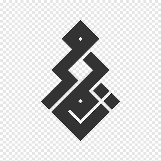 PSD the arabic female name maryam in square kufi calligraphy with a transparent backgound