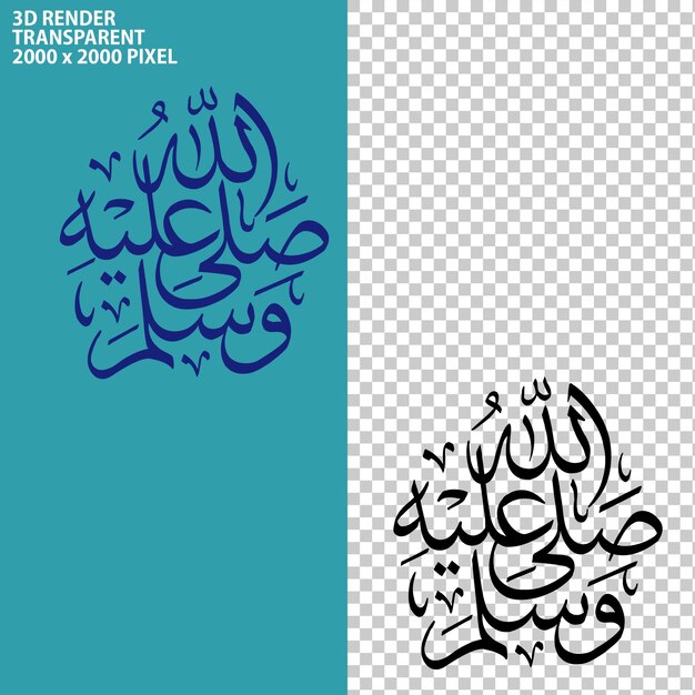arabic modern calligraphy text style 3d rendering on transparent background
