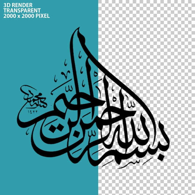 arabic modern calligraphy text style 3d rendering on transparent background