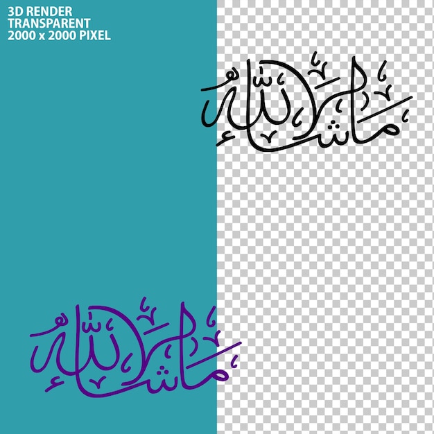 arabic modern calligraphy text style 3d rendering on transparent background