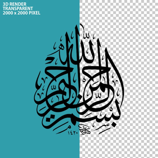 arabic modern calligraphy text style 3d rendering on transparent background