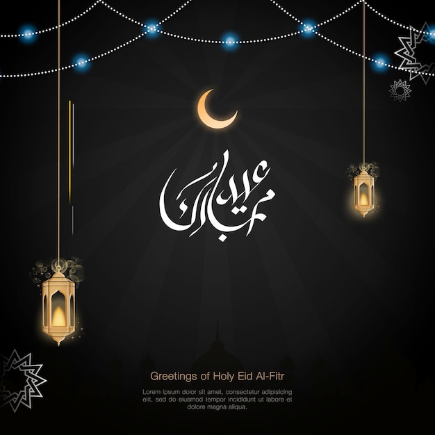 PSD bezpłatny szablon banerów internetowych psd eid mubarak i eid ul fitr i post w mediach społecznościowych