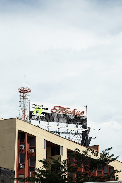 PSD billboard straatmodel