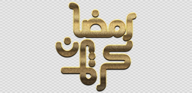 Bismillah in de naam van god in thuluth arabische kalligrafie stijlbesmele islamitische kalligrafie