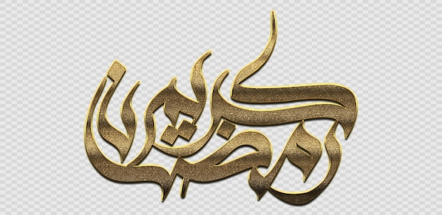 PSD bismillah in the name of god in thuluth arabic calligraphy stylebesmele islamic calligraphy