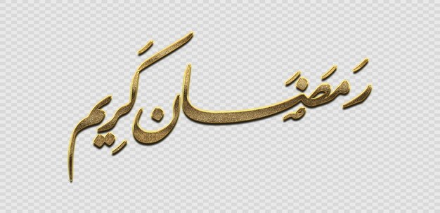 PSD bismillah in the name of god in thuluth arabic calligraphy stylebesmele islamic calligraphy