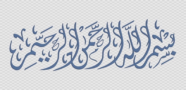 Bismillah W imię Boga w arabskim stylu kaligrafii Bismillah islamskie kaligrafii