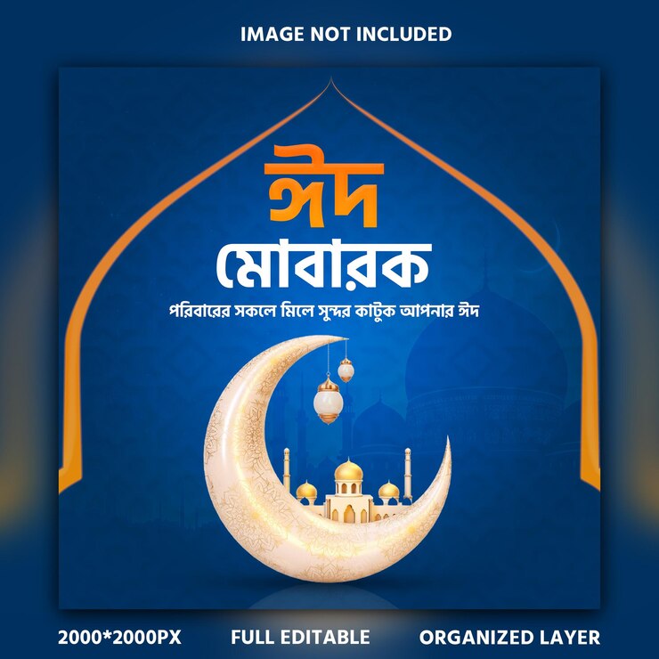 PSD a blue background with a picture of a moon and a crescent moon eid mubarok template