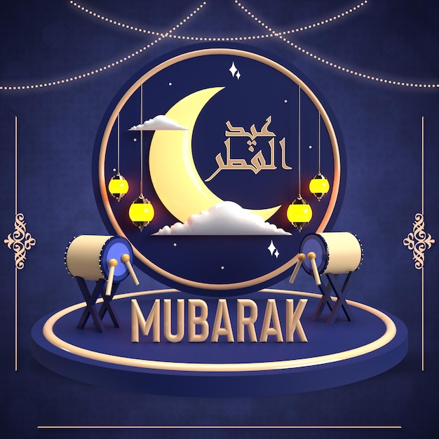 A blue and purple poster with arabic writing and a moon and a sign that says mura.