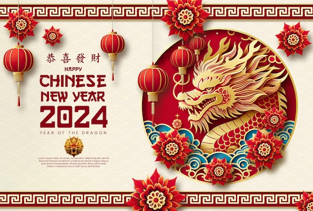 PSD bright and gold happy chinese new year 2024 year of the dragon premium psd template