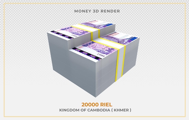 PSD cambodia money 20,000 riel note