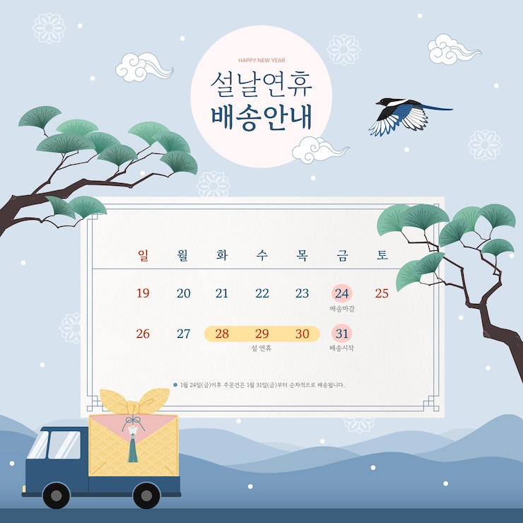 PSD 아시아어 글씨가 새겨진 트럭의 만화