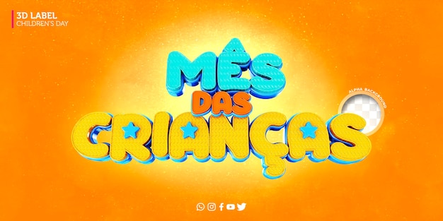 ブラジルのコンポジションテンプレートdia das criancasのこどもの日3dロゴ