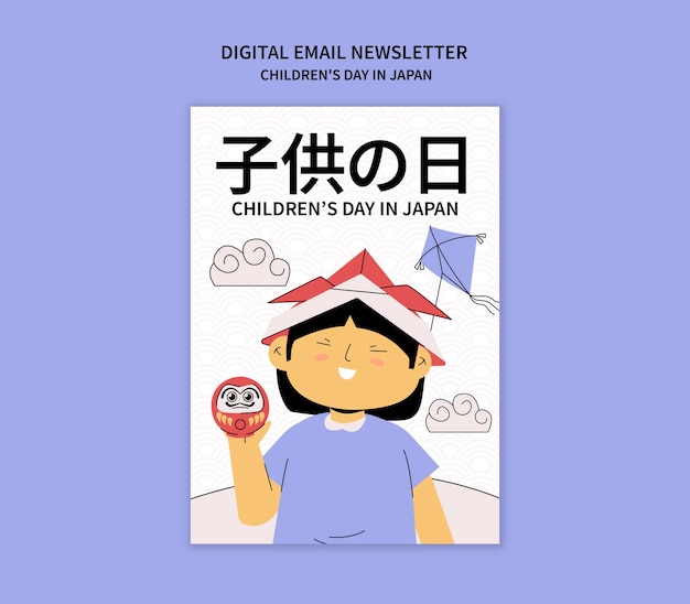 PSD children's day in japan celebration digital newsletter