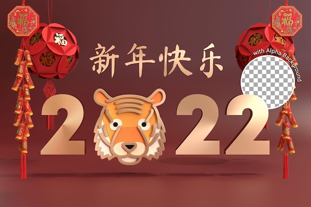 Chinese Lunar New Year 2022 Background Greeting Chinese People Tradition Premium PSD