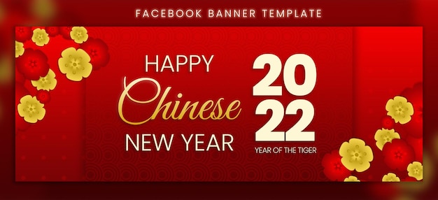 Facebookのバナー広告のための中国の旧正月2022年の挨拶