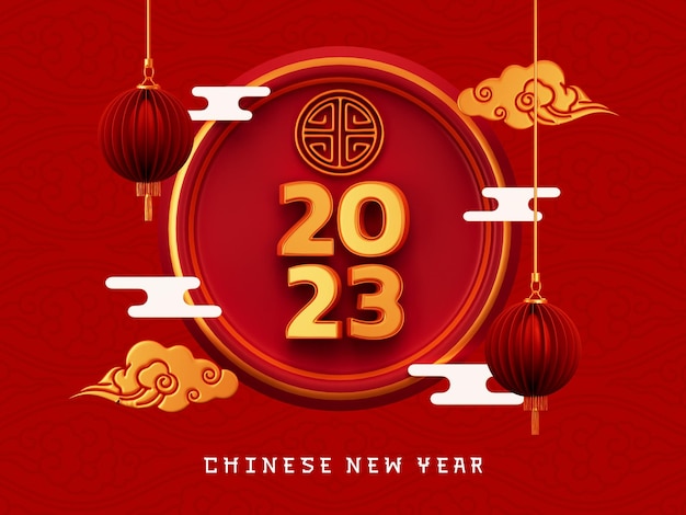 PSD 등불이 있는 중국 새해 2023 축하 배너 디자인 템플릿