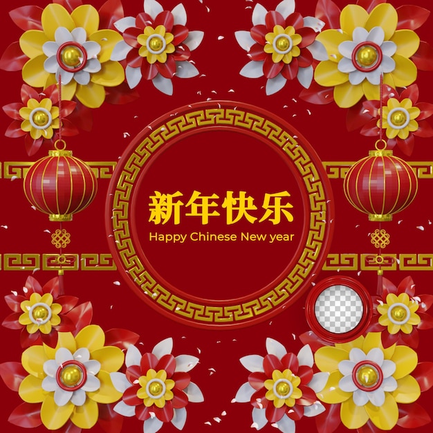 chinese new year background for social media posts with 3d ring ornament flower and lantern