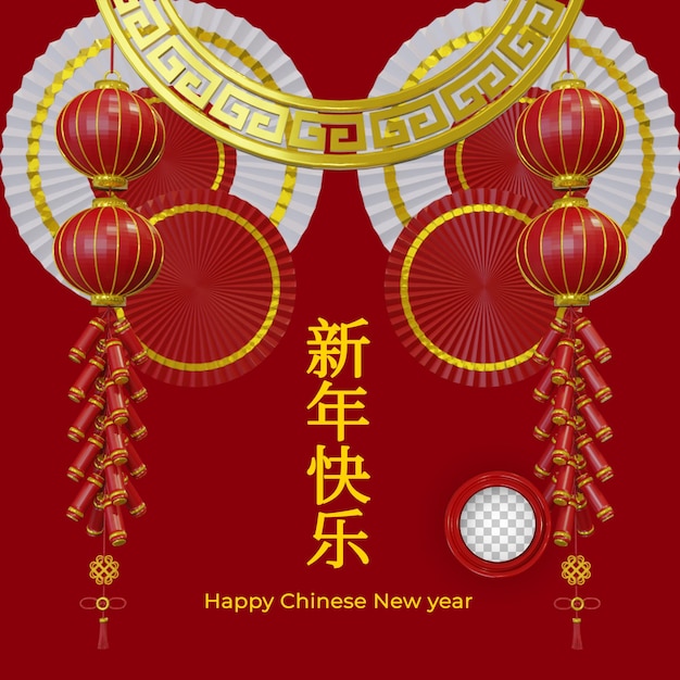 Chinese new year background for social media posts with 3d umbrella lantern and firecracker