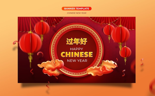 PSD chinese new year banner template with 3d illustration