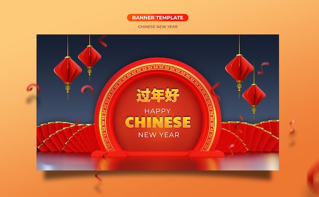 PSD chinese new year banner template with 3d illustration