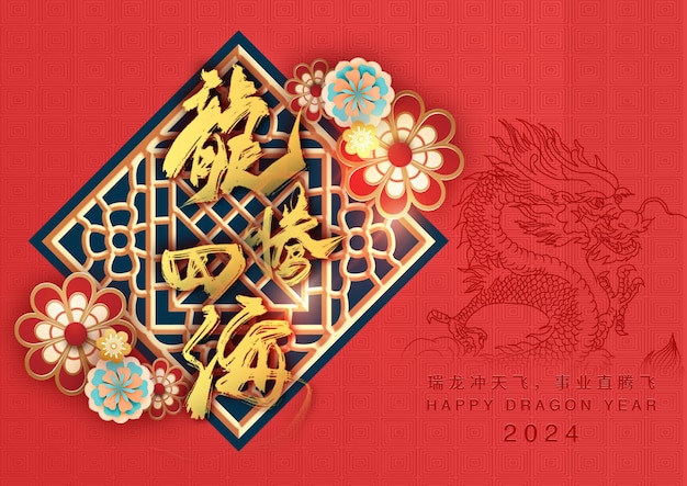 PSD chinese new year banner