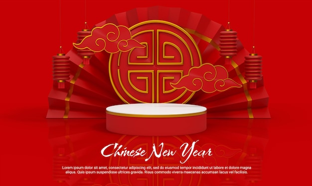 PSD 3 d と中国の旧正月のお祝いの背景