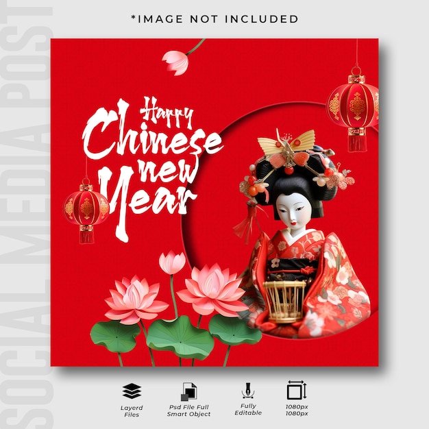 PSD chinese new year celebration background