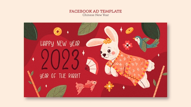 PSD 中国の旧正月のお祝いfacebookテンプレート