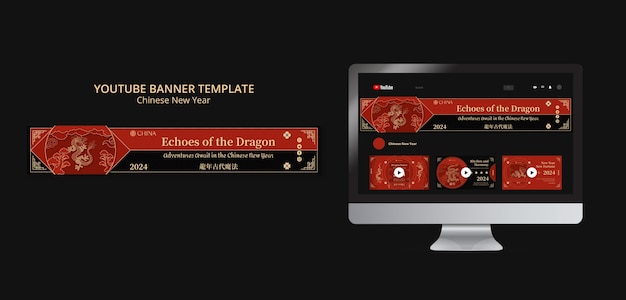 PSD chinese new year celebration youtube banner