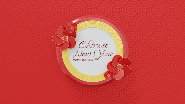 PSD chinese new year greeting in a frame