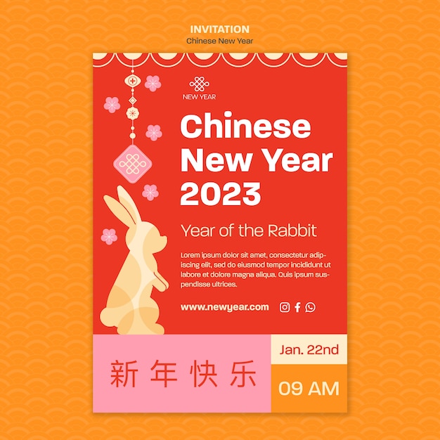 PSD chinese new year invitation template