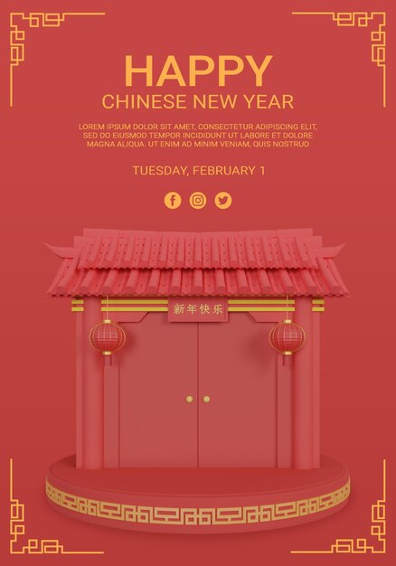 Chinese new year invitation template