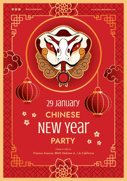 中国の新年パーティーの招待状