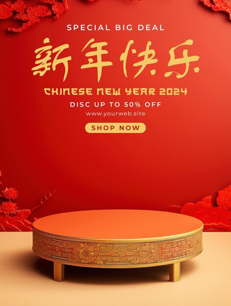 Chinese new year poster template with podium product background