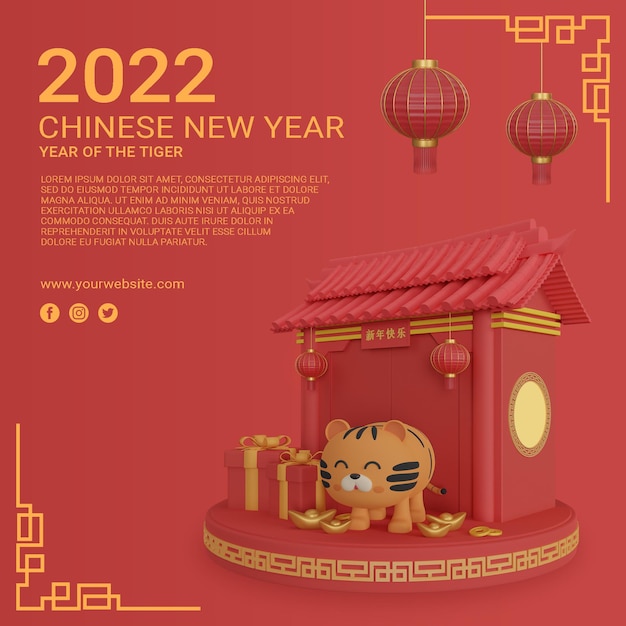 PSD Шаблон социальных сетей китайский новый год