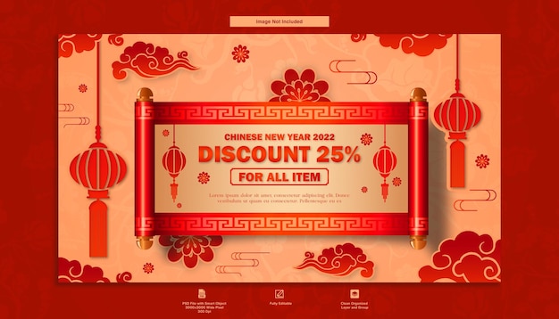 中国の旧正月のWebバナー割引オファーテンプレートデザイン