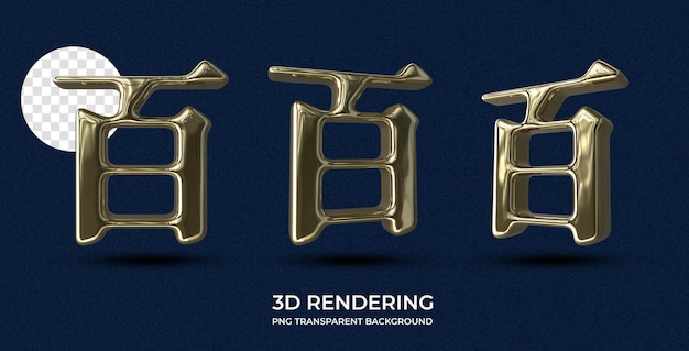 chinese number 100 3d rendering transparent background