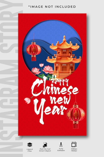 PSD chińska noworoczna historia na instagramie