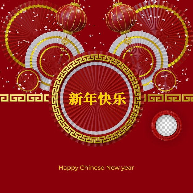 PSD chiński nowy rok tło dla postów w mediach społecznościowych z parasolem i latarnią z pierścieniem 3d